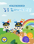 길을 잃어버렸어요! 책 이미지